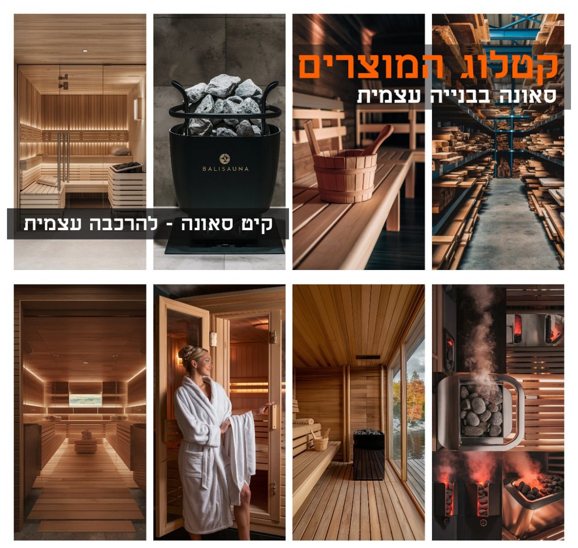  sauna-wood  עצים לבניית ספסלים לסאונה יבשה פאולוניה  אצלנו תמצאו כל החומרים שיש לכם צורך בהם לבניית סאונה.