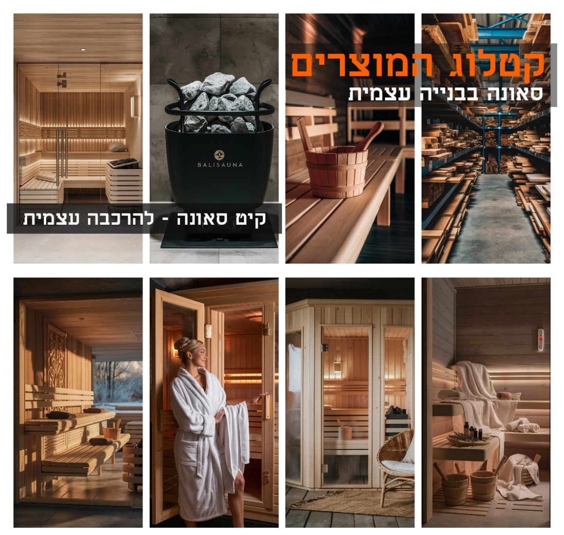  sauna-wood  עץ נוטפדר לבניית סאונה ארז קנדי (סידר) אדום   בחנות שלנו תמצאו מגוון רחב של עצים לכל פרויקט בניית סאונה.