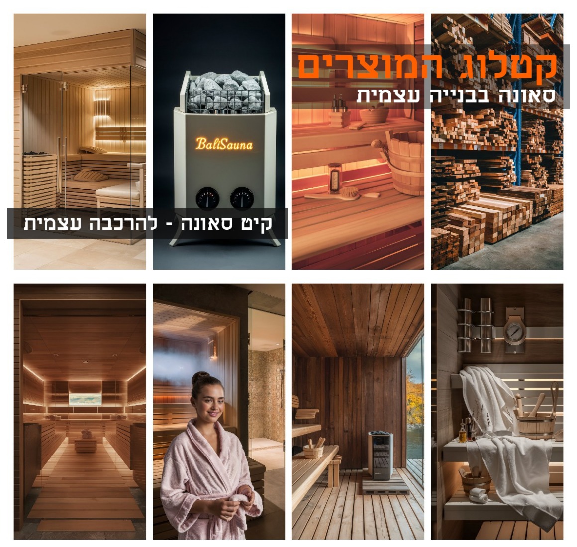  sauna-wood  עץ לוחות ציפוי לסאונה בגינה אשוח  החנות שלנו מציעה עצים מיוחדים לפרויקטים בנייה של סאונה.