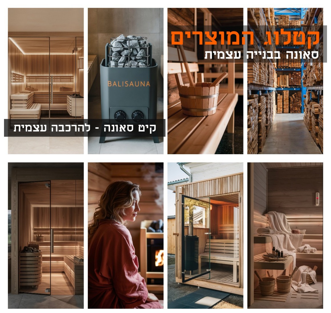  sauna-wood  עצים חיפויי לסאונה פאולוניה  החנות שלנו מציעה מגוון רחב של עצים לסאונות ביתיות.