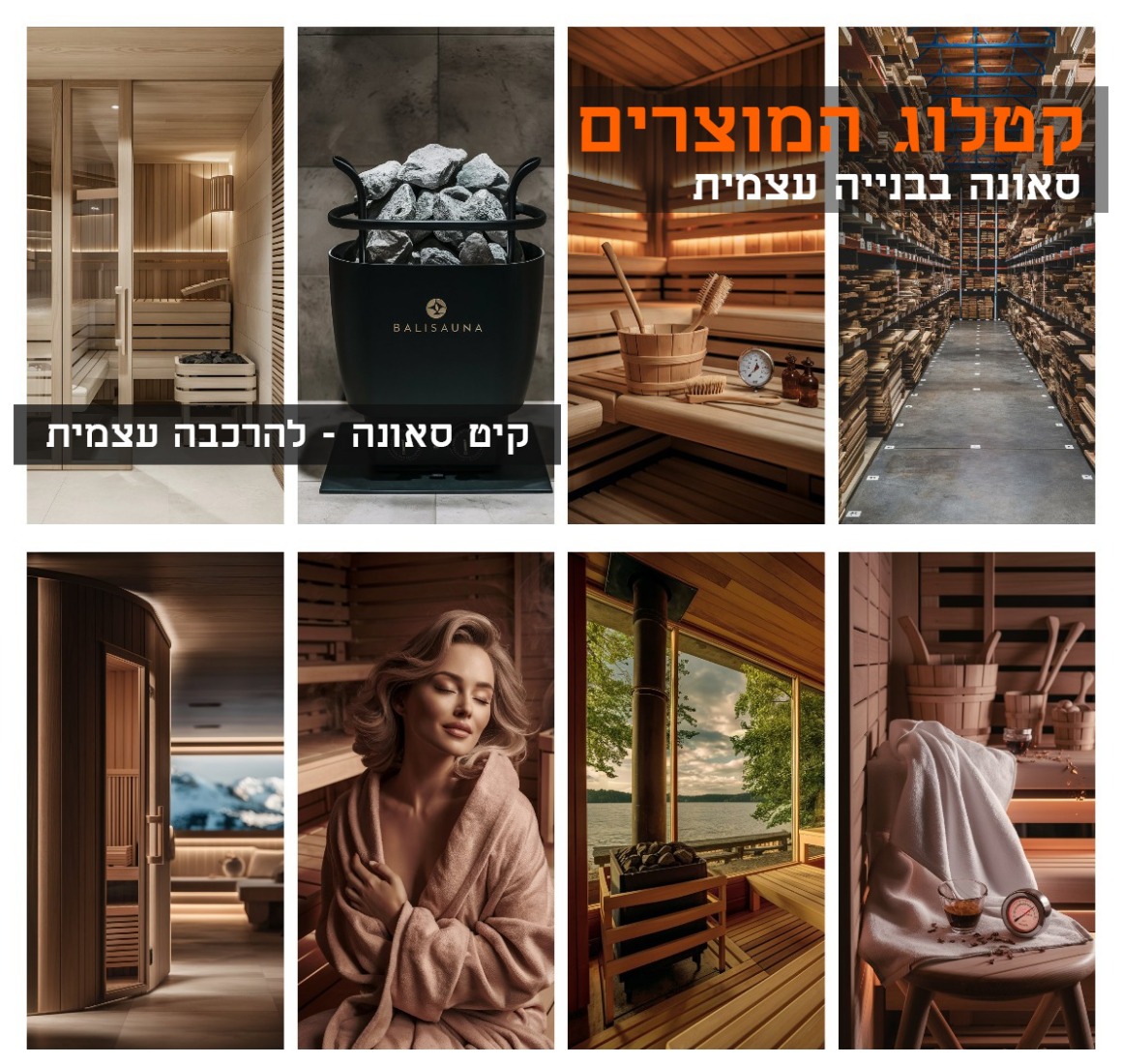  sauna-wood  עצים חיפוי קיר סאונה ארז קנדי (סידר) אדום   ניתן למצוא במרכז עץ לסאונה בכל גודל.