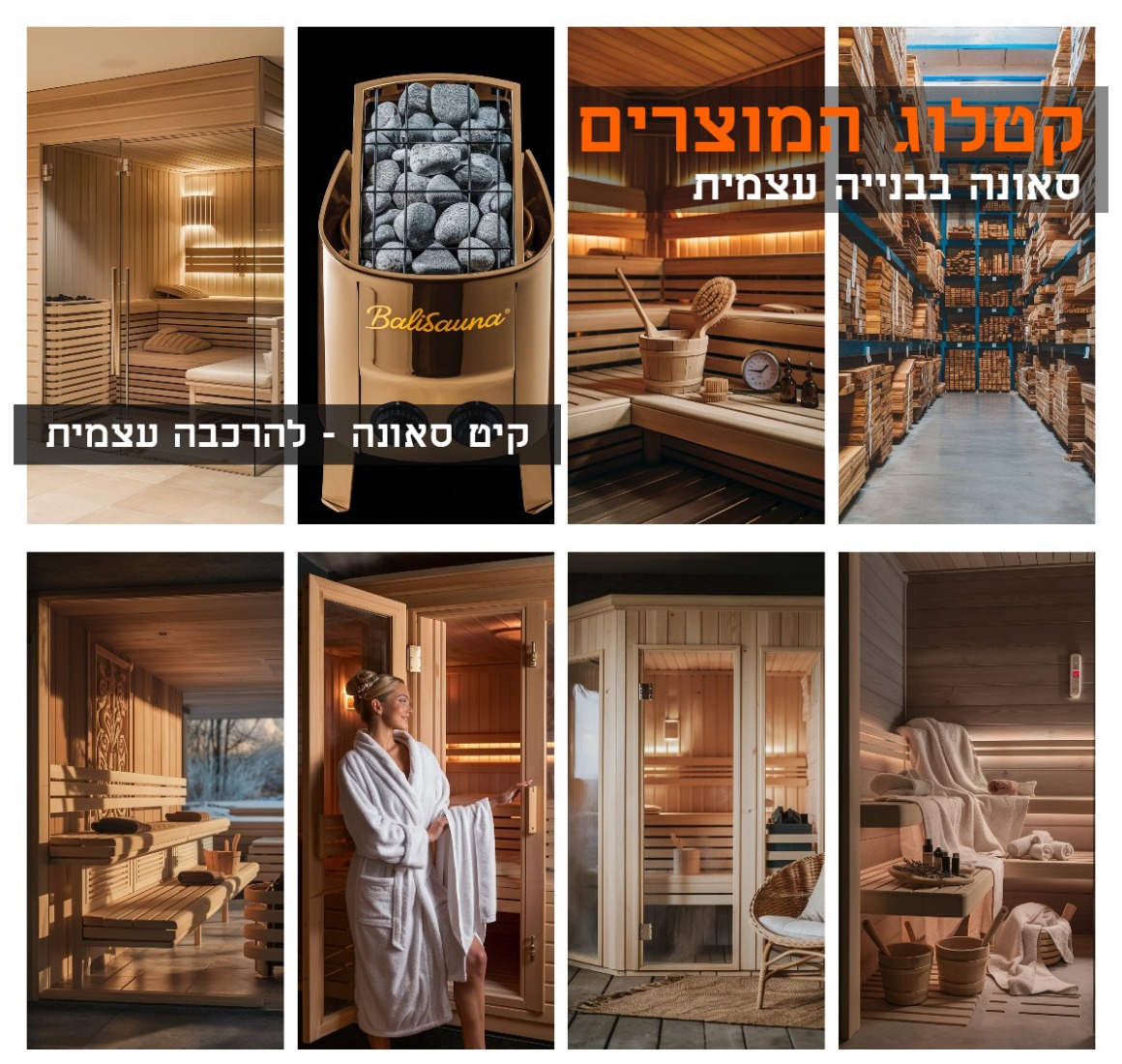  sauna-wood  עץ לוחות לסאונה יבשה ארז קנדי (סידר) אדום   אם אתם רוצים לבנות סאונה בעצמכם, אנחנו מציעים מגוון רחב של עצים בחנות שלנו.