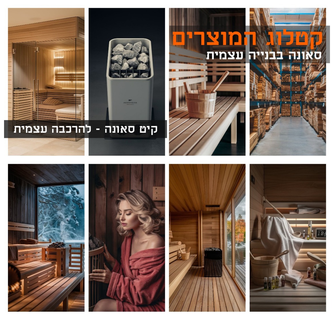  sauna-wood  עצים ציפוי לבניית סאונה פאולוניה  אנו מספקים מגוון עצים לאנשים שרוצים לבנות סאונה בעצמם.