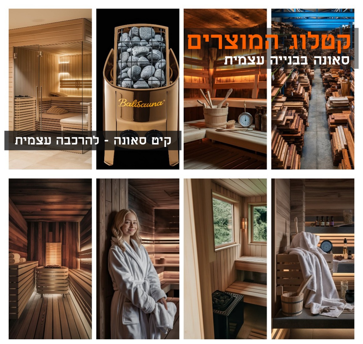  sauna-wood  עץ ציפוי לסאונה בגינה ארז קנדי (סידר) אדום   במרכז המכירות שלנו תמצאו את העצים המתאימים לסאונה שלך במחירים נוחים.